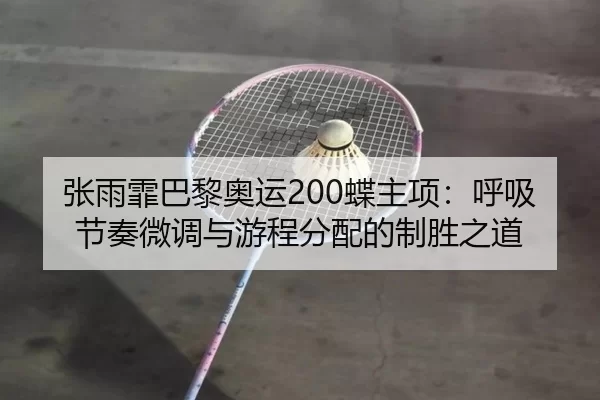 zhang-yu-fei-ba-li-ao-yun-die-zhu-xiang-hu-xi-jie-zou-wei-diao-yu-you-cheng-fen-pei-de-zhi-sheng-zhi-dao-3-639.jpg