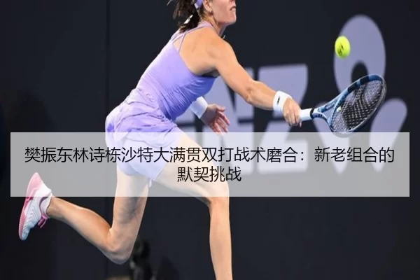 fan-zhen-dong-lin-shi-dong-sha-te-da-man-guan-shuang-da-zhan-shu-mo-he-xin-lao-zu-he-de-mo-qi-tiao-zhan-3-480.jpg